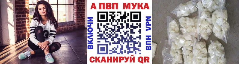 A-PVP Соль  Новый Уренгой 