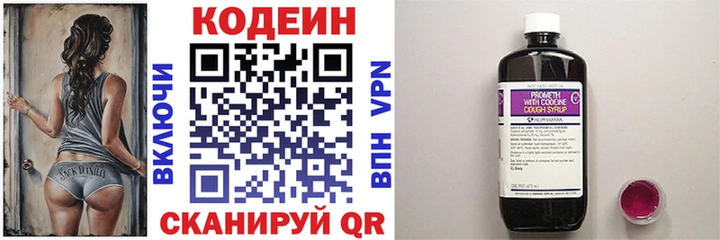 Codein напиток Lean (лин)  Новый Уренгой 